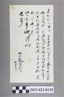 藏品(林少超致春旺關於咖啡栽培之書信 )的圖片