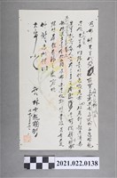 藏品(林少超託人代購物品相關書信 )的圖片