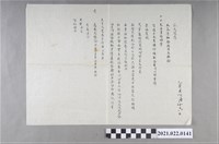 藏品(感謝書信)的圖片