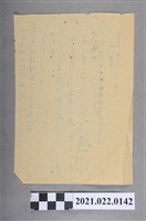 藏品(匯款告知書信)的圖片