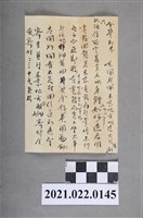 藏品(寫給林金鋆先生書信)的圖片