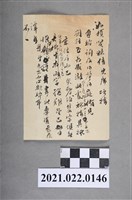 藏品(關心災後書信)的圖片