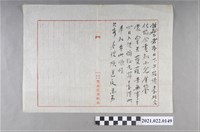 藏品(林金鋆書信之2)的圖片