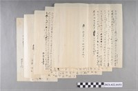 藏品(予林金鋆信件5封)的圖片