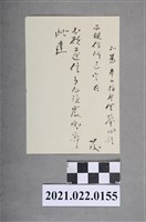 藏品(林少超書信)的圖片