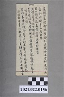 藏品(信件)的圖片