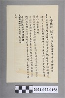 藏品(書信)的圖片