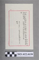 藏品(書信)的圖片