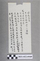 藏品(書信)的圖片