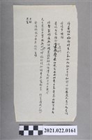 藏品(書信)的圖片