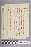 藏品(書信)的圖片