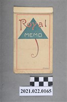 藏品(三越ROYAL便籤)的圖片