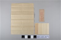 藏品(蘭記圖書寄林少超信封及內容物)的圖片