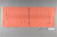 藏品(女方八字及合八字結果)的圖片