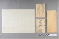 藏品(大正14年6月13日林少超寄吳宗敬土地類書)的圖片