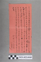 藏品(大正7年燦弟紅色底紙信件)的圖片