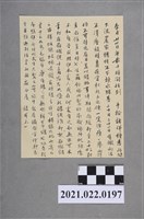 藏品(閒談雜事信件)的圖片