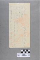 藏品(林少超寄信件)的圖片