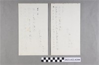 藏品(林少超寄給傅錫祺先生信件之1)的圖片