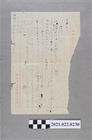 藏品(予妹如禎信件)的圖片