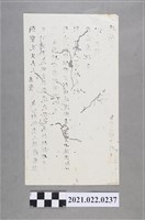 藏品(翁南山樹藝子寄顏察之書信之一)的圖片