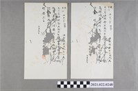 藏品(林少超5月14日致辻、名川兩先生書信)的圖片