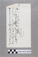 藏品(林少超壬戌年5月14日書信)的圖片