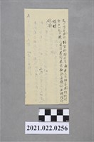 藏品(作者予妹之問候書信)的圖片