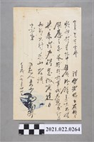 藏品(林少超壬戌年7月24日致守真先生書信)的圖片