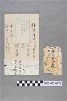 藏品(林少超信封與信件)的圖片