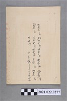 藏品(5月21日中藥藥單)的圖片