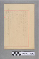 藏品(收支備忘錄)的圖片