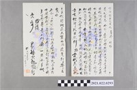 藏品(林少超甲子4月11日致守印家老兄大人書信)的圖片