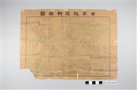 藏品(〈世界改造新輿圖〉)的圖片