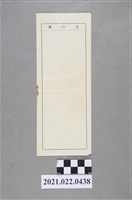 藏品(電報紙)的圖片