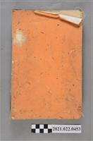 藏品(《施註蘇詩》)的圖片