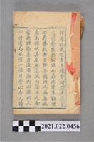 藏品(《玉歷至寶編》)的圖片