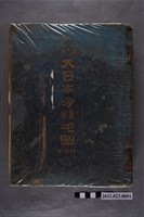 藏品(安藤力之助著《最近調查大日本分縣地圖全五拾六枚》)的圖片