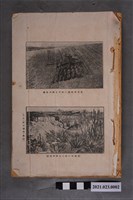 藏品(大日本國民中學會出版《世界地理講義》)的圖片