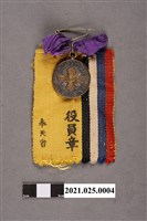 藏品(滿州國建國十週年奉天省體育大會役員章)的圖片