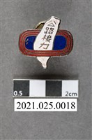 藏品(公路接力賽紀念章)的圖片