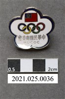 藏品(中華民國奧委會紀念章)的圖片