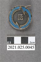 藏品(「語」字章)的圖片