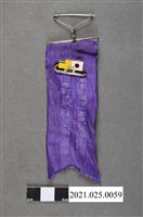 藏品(滿鐵創業三十周年滿鐵招待日滿對抗水上競技大會役員章)的圖片