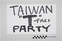 藏品(手寫「TAIWAN 