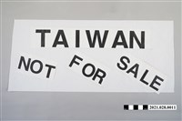 藏品(有著「TAIWAN NOT FOR SALE」字樣的海報)的圖片