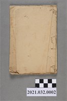 藏品(手抄雜事簿)的圖片