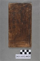 藏品(文德堂《千字文全註》)的圖片