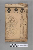 藏品(《新增繪圖初學故事瓊林》卷首)的圖片