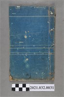 藏品(大酉山房《新選唐詩對類》)的圖片